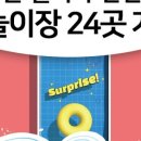 수진2동 물놀이장 이미지