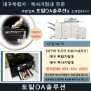 OA대구렌탈솔루션 이미지