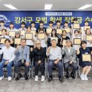 강서구-66 연합뉴스