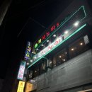 삼집이