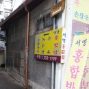 한솔약업사 이미지