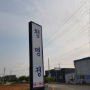 청명정 이미지