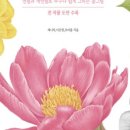 후즈보태니컬아트