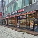 조마루감자탕(하당점) | 신중동 이대표감자탕 솔직후기