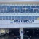 동해꿈빛마루도서관 세미나실 | [지역정보] 동해꿈빛마루도서관 / 아이들이 즐거운 시간을 보낼 수 있는 문화공간