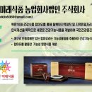 농업회사법인 주식회사 미래 이미지