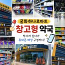 굴화행복마트 | 굴화하나로마트에서 약국에 약사러 갔다가 "여기다 휴대폰 굴화점"에서 휴대폰 바꾸고 온 썰ㅋㅋ