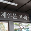 버스매표소 - 연수구 용담로 11 | 버스매표소