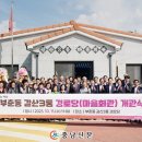 갈산경로당 이미지