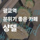 광교역 이미지