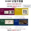 디데이손발조형물
