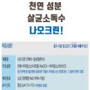 크린방역 이미지