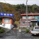 도솔민박 이미지