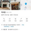 옥토품 이미지
