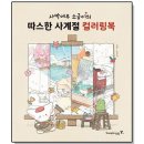 사계절닷컴 이미지