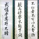 안중근의사유묵(天與不受反受其殃耳) | 안중근 의사의 붓끝에 깃든 불멸 의 정신: 115년 만에 공개되는 역사적 유묵 &#39;獨立(독립)&#39;과 그의...