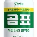 맨날술이야 - 남동구 | 맨날술이야