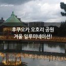 오호리 이미지