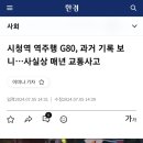 베테랑 운전자 맞음? 이미지