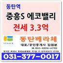 에코밸리공인중개사사무소 이미지
