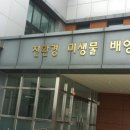 친환경미생물배양센터2층 이미지