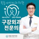 양천구 목동 치과 목동샤인치과의원 진료시간 접근성 이용후기