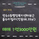 만수5동 행정복지센터 이미지