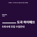 하이매쓰수학교습소 - 구로구 천왕로 32 | 하이매쓰수학교습소