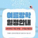 라플라스영어국어학원