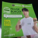 프랭크버거 부천송내점 이미지