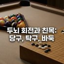 위대한당구장 이미지