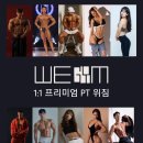 WeGYM 이미지