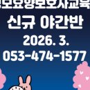 대명요양보호사교육원 네이버블로그
