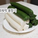 진미떡방앗간 이미지