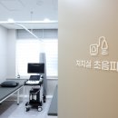 서울원탑정형외과의원 네이버블로그