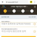 서인천자동차검사소 이미지