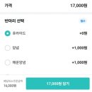 후라이드참잘하는집 미금정자점