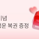 행운복권 이미지