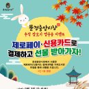 문경중앙시장 이미지