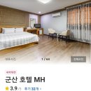 호텔MH사우나 이미지