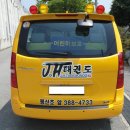 J.H.태권도 이미지