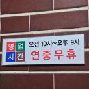 중동2로24번길 | 해운대할매칼국수 따스한 저녁식사, 해운대 산책길