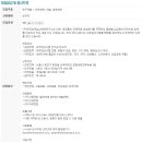 [한국피부임상과학연구소] 연구원 공개채용 신입/경력무관 (~채용시까지) 이미지