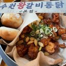 원조마포왕갈비 화장실 | [수원/맛집] 수원 왕갈비통닭 원조 '남문통닭' 솔직후기 포장까지 해온 이유
