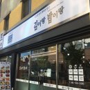 김이랑밥이랑 이미지