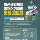 경산 생활체육공원 네이버블로그