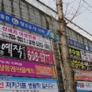 MR.플래카드 - 경산시 원효로32길 6 | MR.플래카드