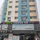 성지가정의학과의원 이미지