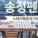 마루게스트하우스
