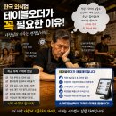 달구분식 - 무안군 도림길 67 | 경남 테이블오더, 밀양 맛집 달구돼지국밥 설치 후기